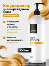 Кондиционер Epica Кондиционер Deep Recover Сonditioner для поврежденных волос 1000 мл