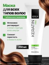 Маска Epica Маска, Keratin PRO, 250 мл