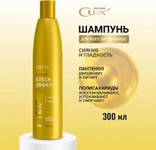 Шампунь Estel Curex Brilliance - Блеск-шампунь для всех типов волос, 300 мл