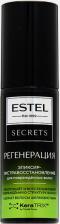 Эликсир Estel Эликсир-экстравосстановление Secrets Регенерация для поврежденных волос 100мл
