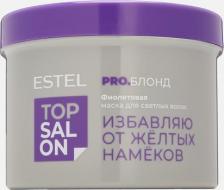 Маска Estel Маска TOP SALON PRO.БЛОНД для светлых оттенков фиолетовая 500 мл