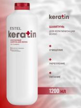 Шампунь Estel Шампунь KERATIN для ухода за волосами кератиновый 1200 мл
