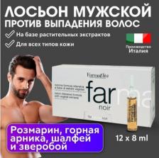 Лосьон Farmavita Лосьон специальный против выпадения волос, для мужчин / Noir Lotion 12*8 мл