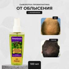 Сыворотка Floresan репейник сыворотка несмываемая 100мл (84)