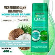 Шампунь Garnier Fructis Шампунь для волос "Фруктис, Кокосовый Баланс", укрепляющий, для волос жирных у корней и сухих на кончиках, 400 мл, с кокосовой водой