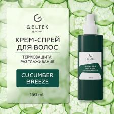 Спрей Гельтек Спрей для ухода за волосами Крем-спрей для волос Cucumber Breeze