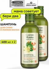 Шампунь Green mama Шампунь для сухих и ломких волос облепиха и липовый цвет 400 мл 2 шт