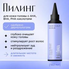 Скраб Halsa Сыворотка-скраб для кожи головы Hair Scalp Scrub 150.0
