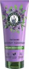 Эссенция Herbal Essences Бальзам-ополаскиватель лаванда, 250 мл