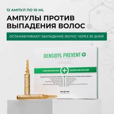 Лосьон Hipertin Лосьон против выпадения волос Linecure Hair Loss Prevention Lipoxidil Plus Ипертин, 12 ам. по 10 мл