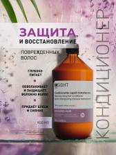 Кондиционер Insight Кондиционер для восстановления поврежденных волос DAMAGED HAIR RESTRUCTURIZING CONDITIONER 900 мл