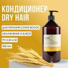 Кондиционер Insight Кондиционер увлажняющий для сухих волос / DRY HAIR 900 мл
