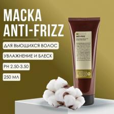 Маска Insight Маска разглаживающая для непослушных волос / ANTI-FRIZZ 250 мл