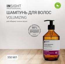 Шампунь Insight Шампунь VOLUMIZING для объема тонких волос 350 мл, для тонких волос