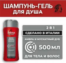 Шампунь Intesa Шампунь Bagno Odour Block 500 мл