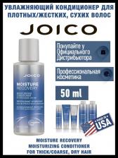 Кондиционер Joico Увлажняющий кондиционер для плотных/жестких, сухих волос, 1000 мл