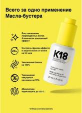 Уход за волосами K18 Масло-бустер для молекулярного восстановления волос, 30мл