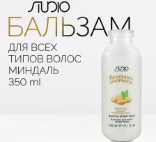 Молочко Kapous Бальзам для всех типов волос «Молочко миндального ореха» Almond Milk Balm