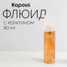 Флюид Kapous Флюид для волос Флюид для секущихся кончиков волос с кератином "Magic Keratin"