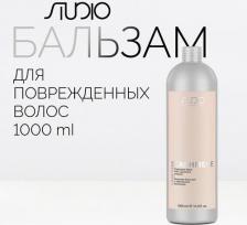 Бальзам Kapous Кашемир-бальзам Studio Luxe Care Cashmere Balm – 1000 мл