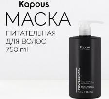 Маска Kapous Маска для волос Mask with of Wheat and Bamboo Extract, 750 мл