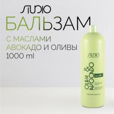 Бальзам Kapous Professional Бальзам увлажняющий для волос с маслами авокадо и оливы, 1000 мл