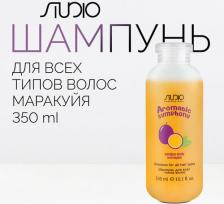Шампунь Kapous Шампунь Aromatic Symphony Маракуйя 350 мл