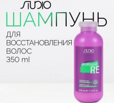 Шампунь Kapous Шампунь для восстановления волос / STUDIO CARING LINE Profound Re 350 мл