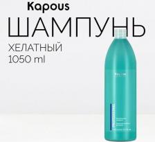 Шампунь Kapous Шампунь для всех типов волос 1050 мл 3025K