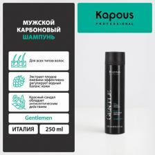 Шампунь Kapous Шампунь GENTLEMEN для мужчин карбоновый 250 мл