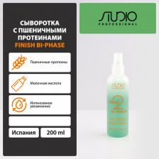 Сыворотка Kapous Увлажняющая сыворотка с пшеничными протеинами Finish Bi-phase 200 мл