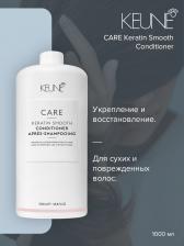 Кондиционер Keune Кондиционер Кератиновый комплекс / CARE Keratin Smoo Conditioner 1000 мл