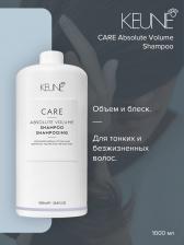 Шампунь Keune Шампунь Абсолютный объем / CARE Absolute Volume 1000 мл