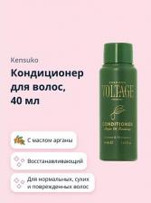 Кондиционер Kharisma Voltage Кондиционер для волос ARGAN OIL с маслом арганы (восстанавливающий) 40