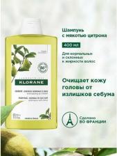 Шампунь Klorane Шампунь с мякотью цитрона 400 мл 400 мл
