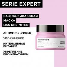Маска L'Oreal Маска Liss Unlimited для непослушных волос, 250 мл (Serie Expert)