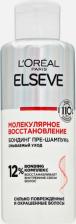 Шампунь L'Oreal Шампунь для волос ELSEVE Бондинг-пре-шампунь для поврежденных волос "Молекулярное восстановление" Bond Repair