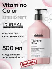 Шампунь L'Oreal Vitamino Color Resveratrol Shampoo, 500 мл