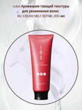 Крем Lebel Cosmetics Аромакрем с тающей текстурой для увлажнения волос / IAU cream MELT REPAIR 200 мл