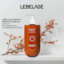 Шампунь Lebelage Шампунь для волос PERFECT REPAIR SHAMPOO