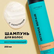 Шампунь Letique cosmetics Шампуни Восстанавливающий шампунь для поврежденных волос 250