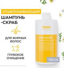 Шампунь Likato Шампунь-скраб для жирных волос / WELLNESS 750 мл