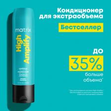 Кондиционер Matrix Кондиционер с протеинами для объёма волос Total Results High Amplify Conditioner, 1 л