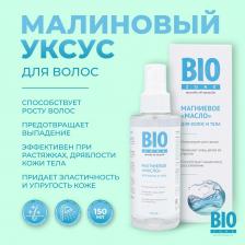 Уход за волосами Mirrolla Биозон магниевое масло для роста волос 150мл
