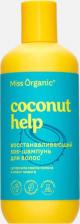 Шампунь Miss Organic SOS-Шампунь для волос Coconut help Восстанавливающий 290.0