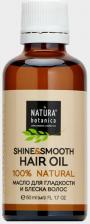 Масло Natura Botanica Масло для волос для гладкости и блеска волос