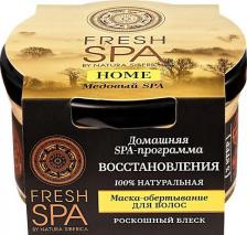 Маска Natura Siberica Маска-обертывание для волос Fresh Spa Home Медовый Spa 170мл