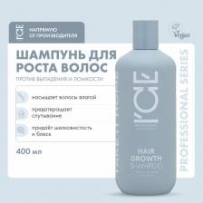 Шампунь Natura Siberica Шампунь I'CE Professional Hair Growth Стимулирующий рост волос, 400 мл