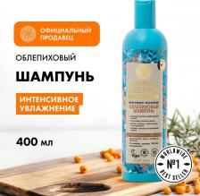 Шампунь Natura Siberica Шампунь "Облепиховый. Интенсивное увлажнение", для нормальных и сухих волос, 400 мл