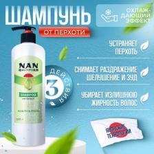 Шампунь Nestle Шампунь NAN для волос против перхоти, флакон с дозатором 500 мл